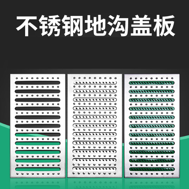 户县不锈钢沟盖板展示