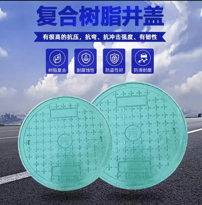 户县树脂复合圆井展示